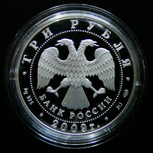 3 рубля, серебро, 300 лет Полтавской битве, аверс